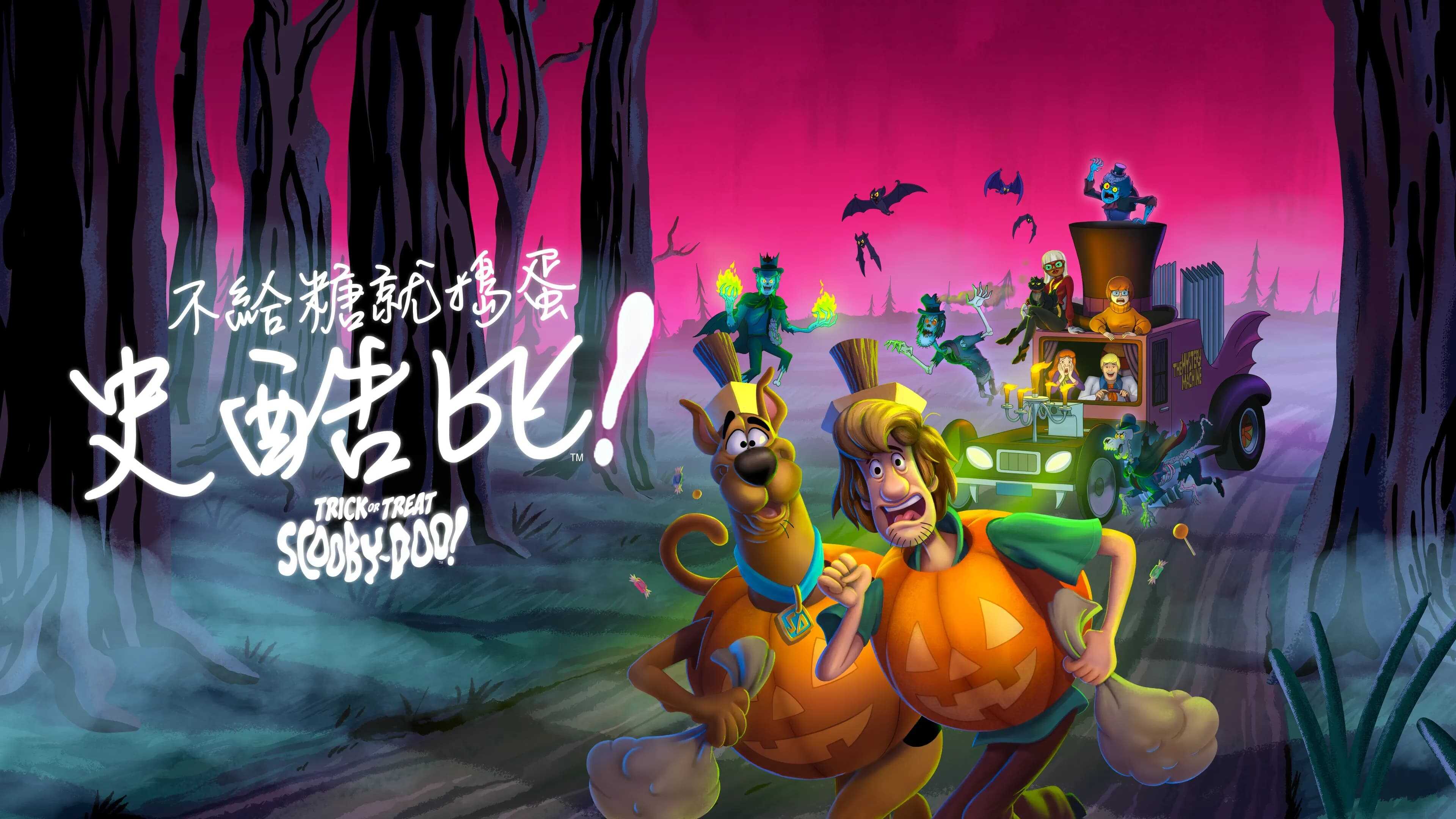 Trick or Treat Scooby-Doo! 3