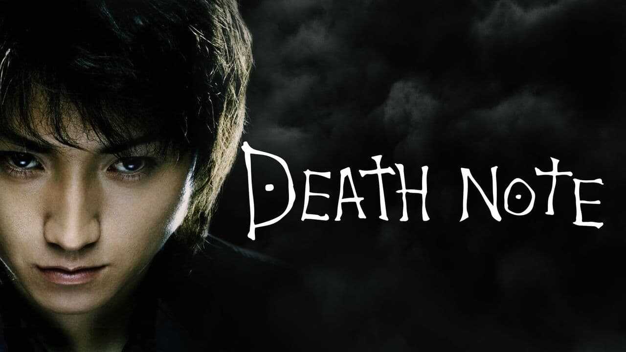 Death Note 1