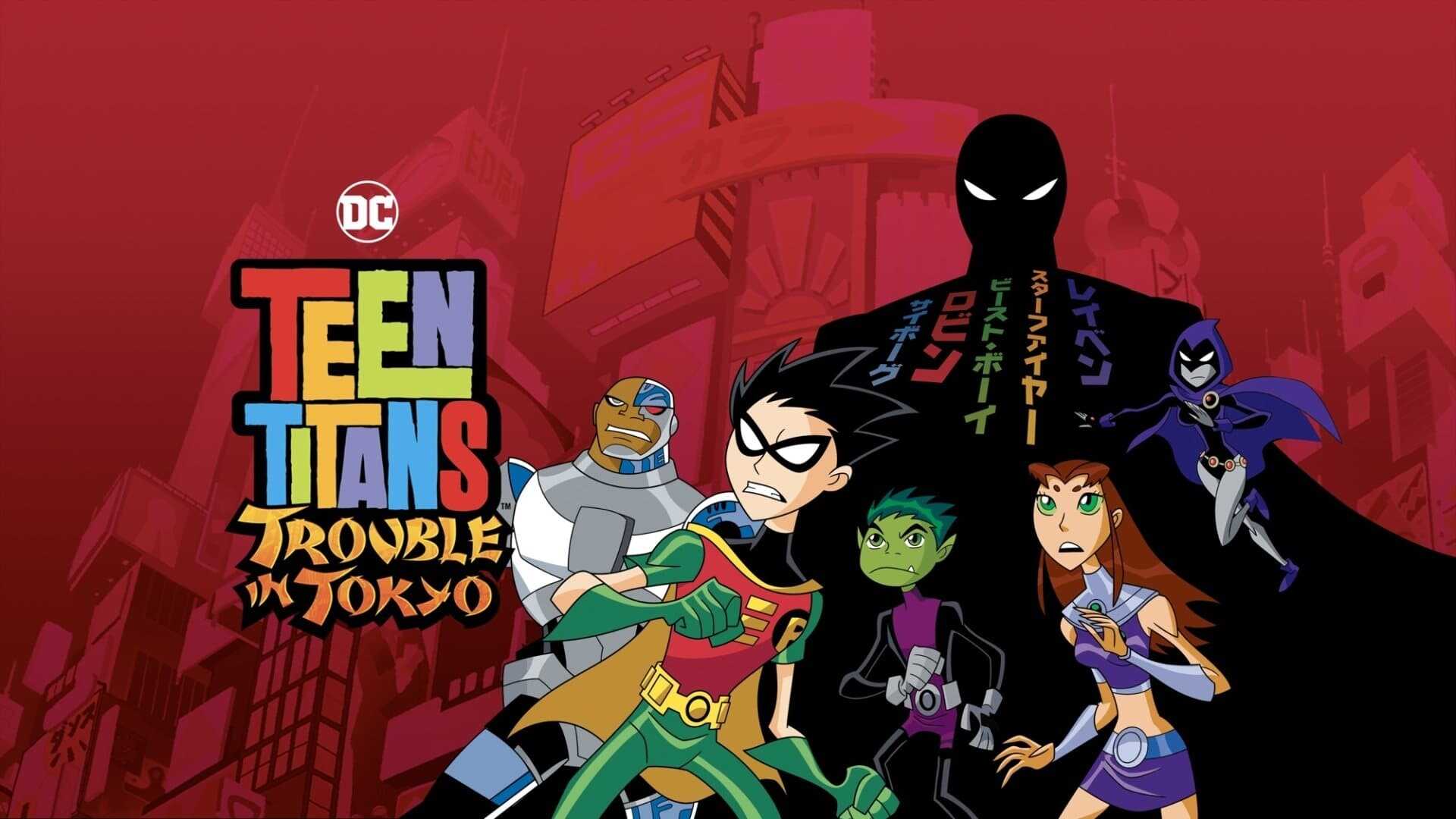 Teen Titans: Trouble in Tokyo 4