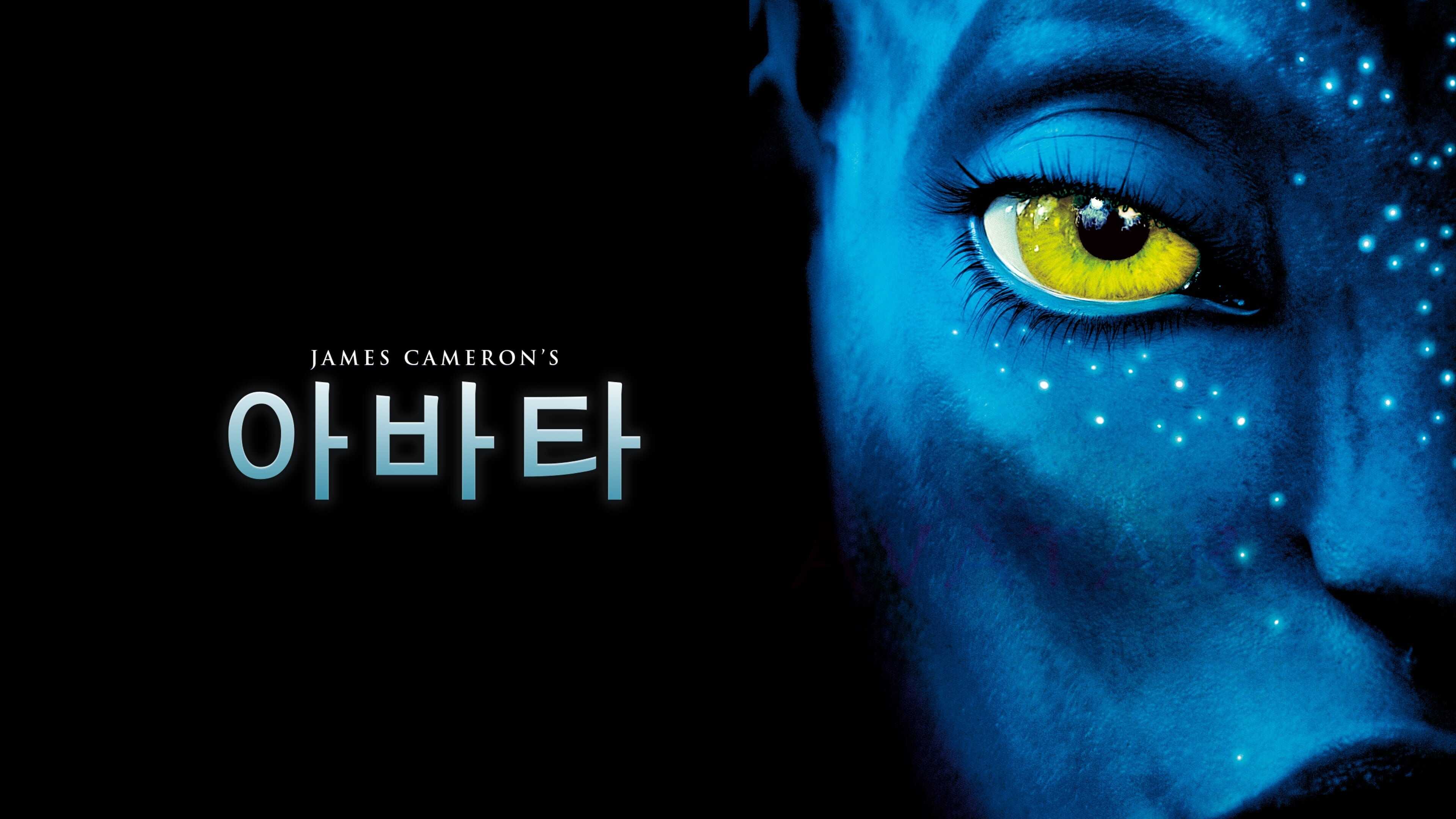 Avatar 1