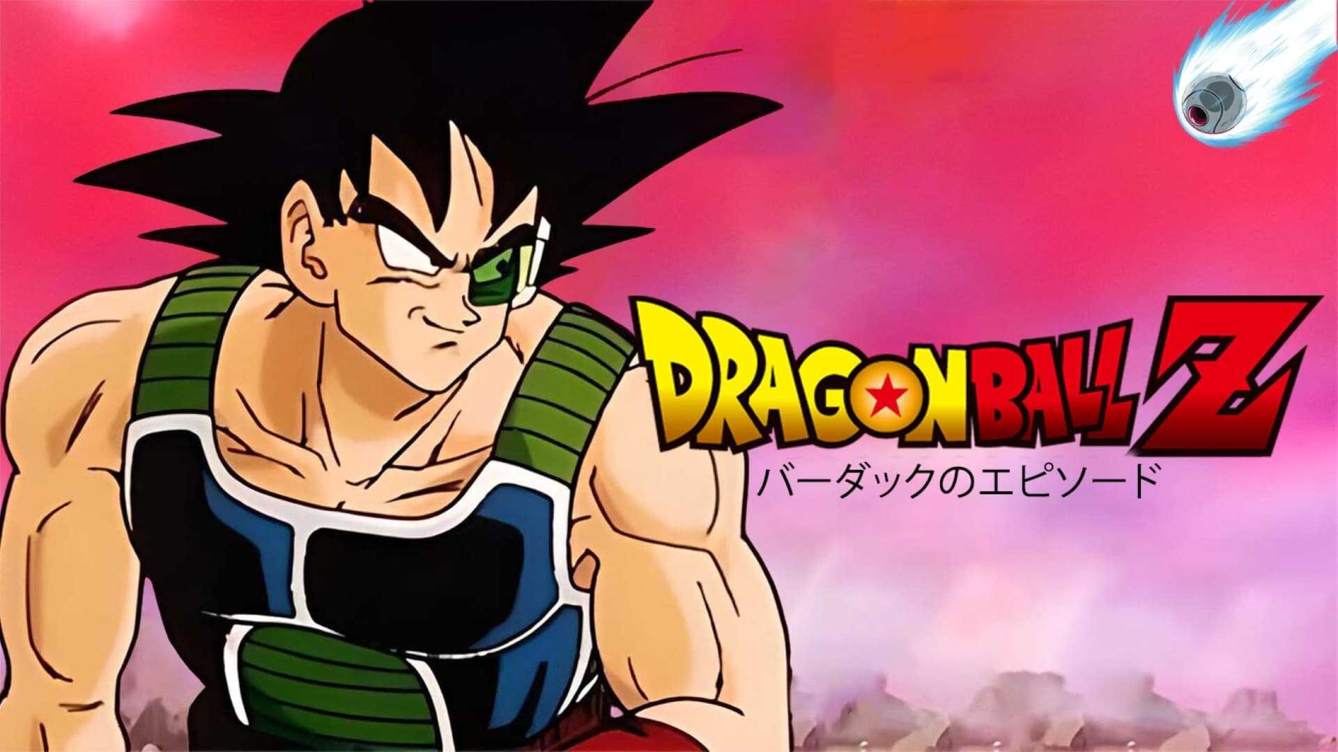 Dragon Ball Z: Bardock - The Father of Goku 3