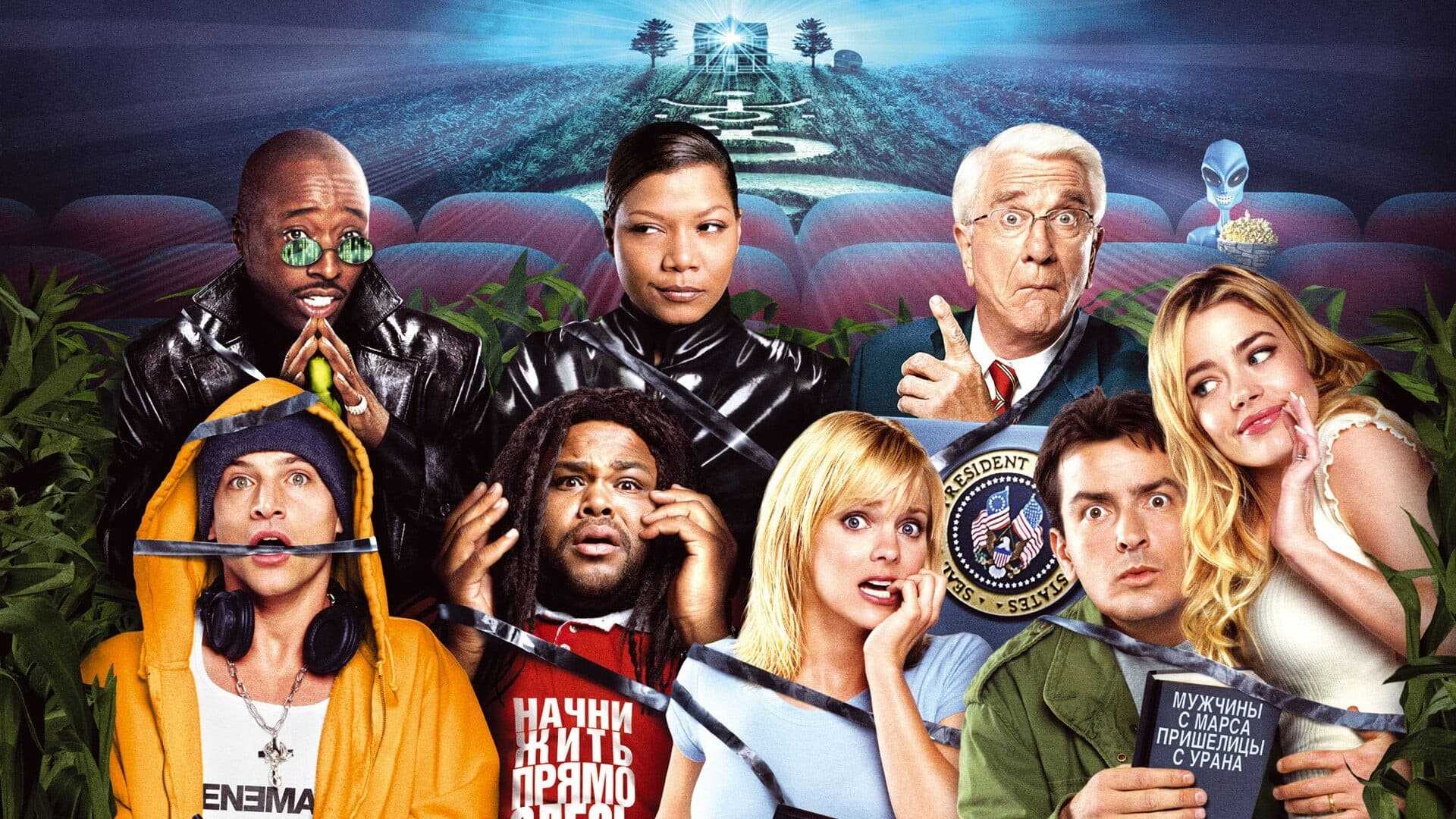 Scary Movie 3 3