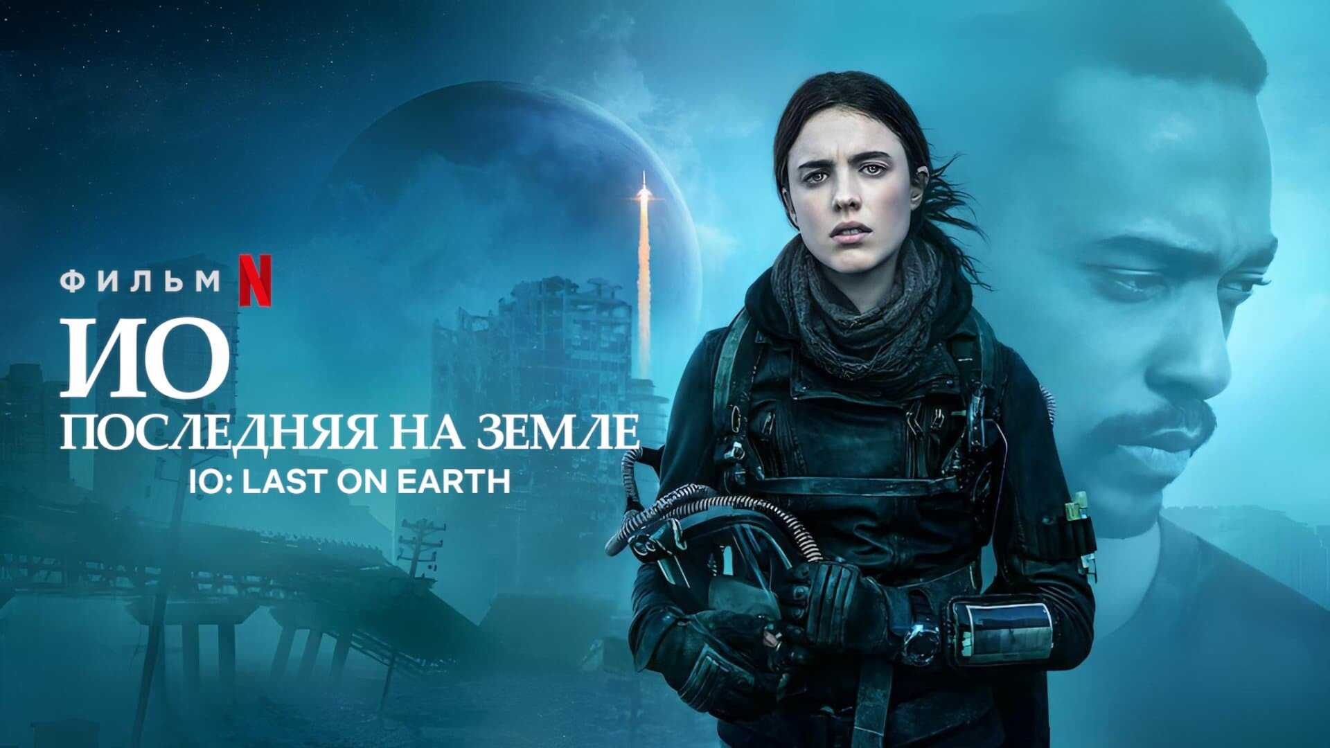 IO 1