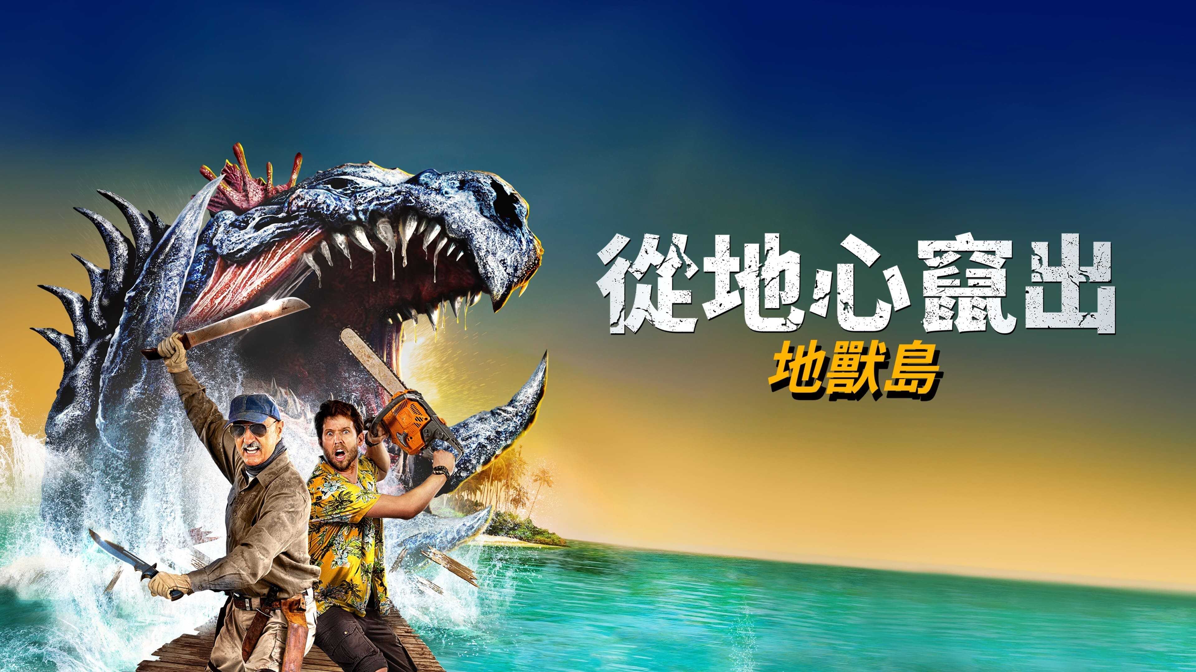 Tremors: Shrieker Island 3