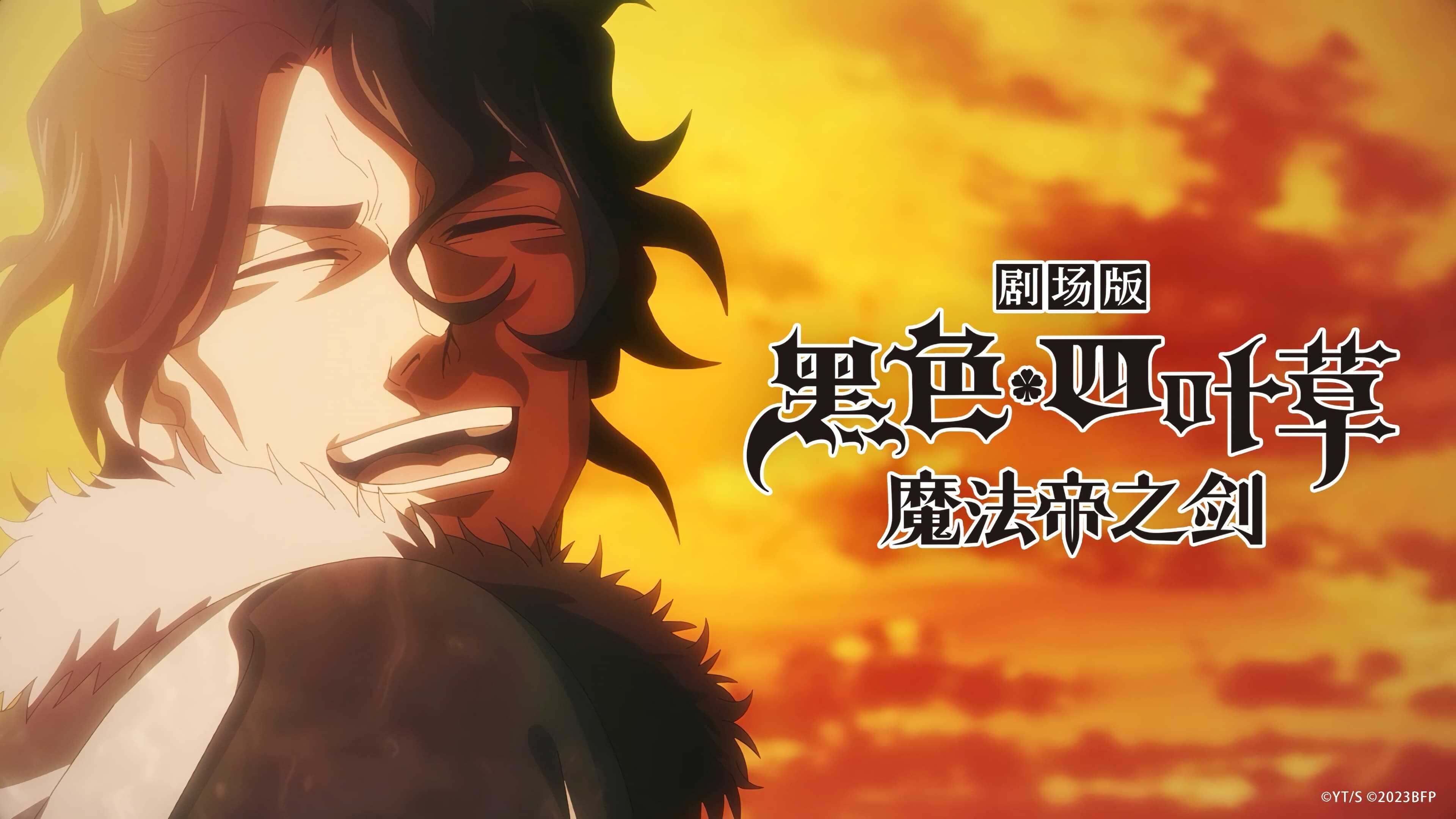 Black Clover: Sword of the Wizard King 1