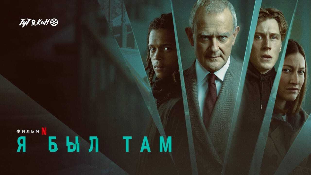 I Came By 2