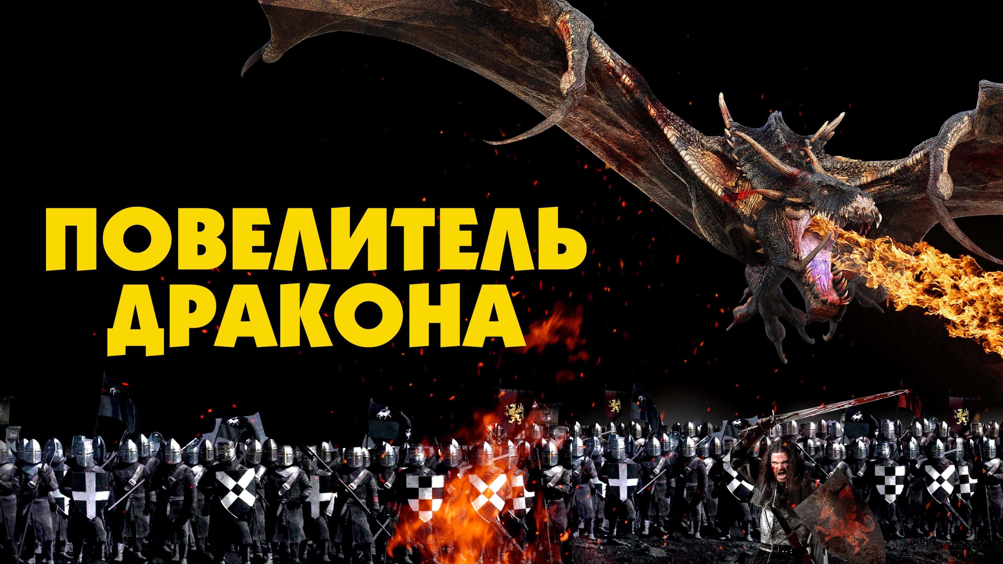 Dragon Knight 3