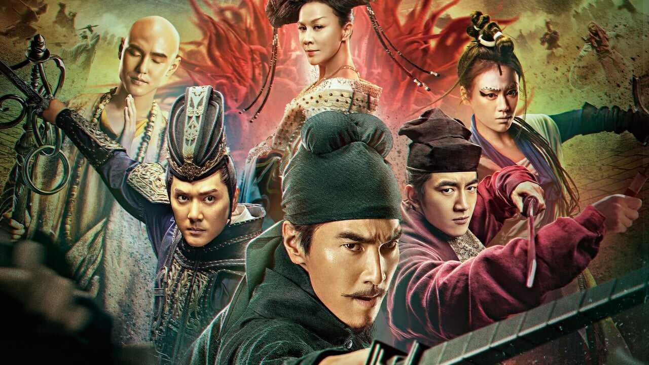狄仁杰之四大天王 0