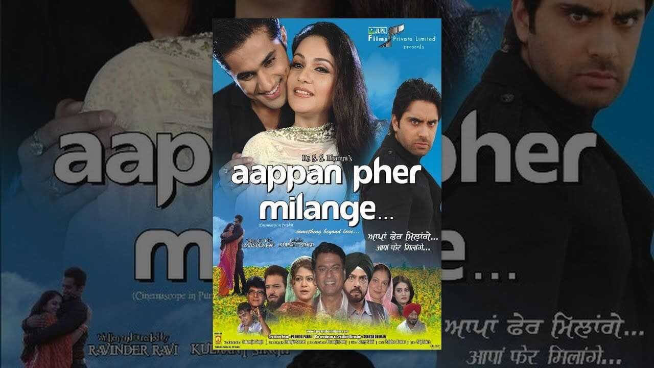 Aappan Pher Milange 0