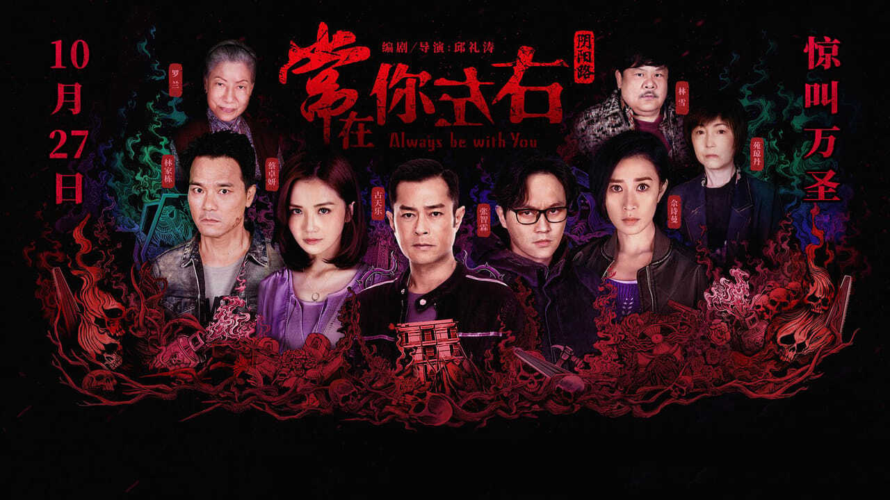 常在你左右 0