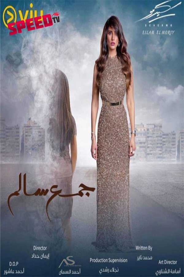 |AR| جمع سالم 8