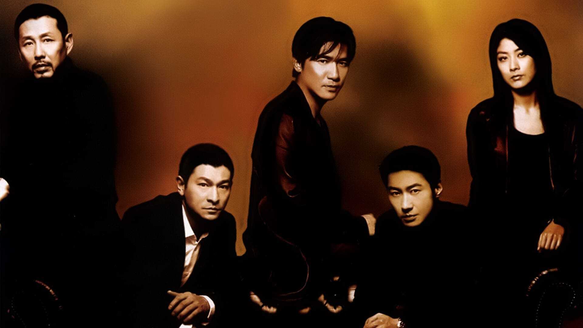 Infernal Affairs 0