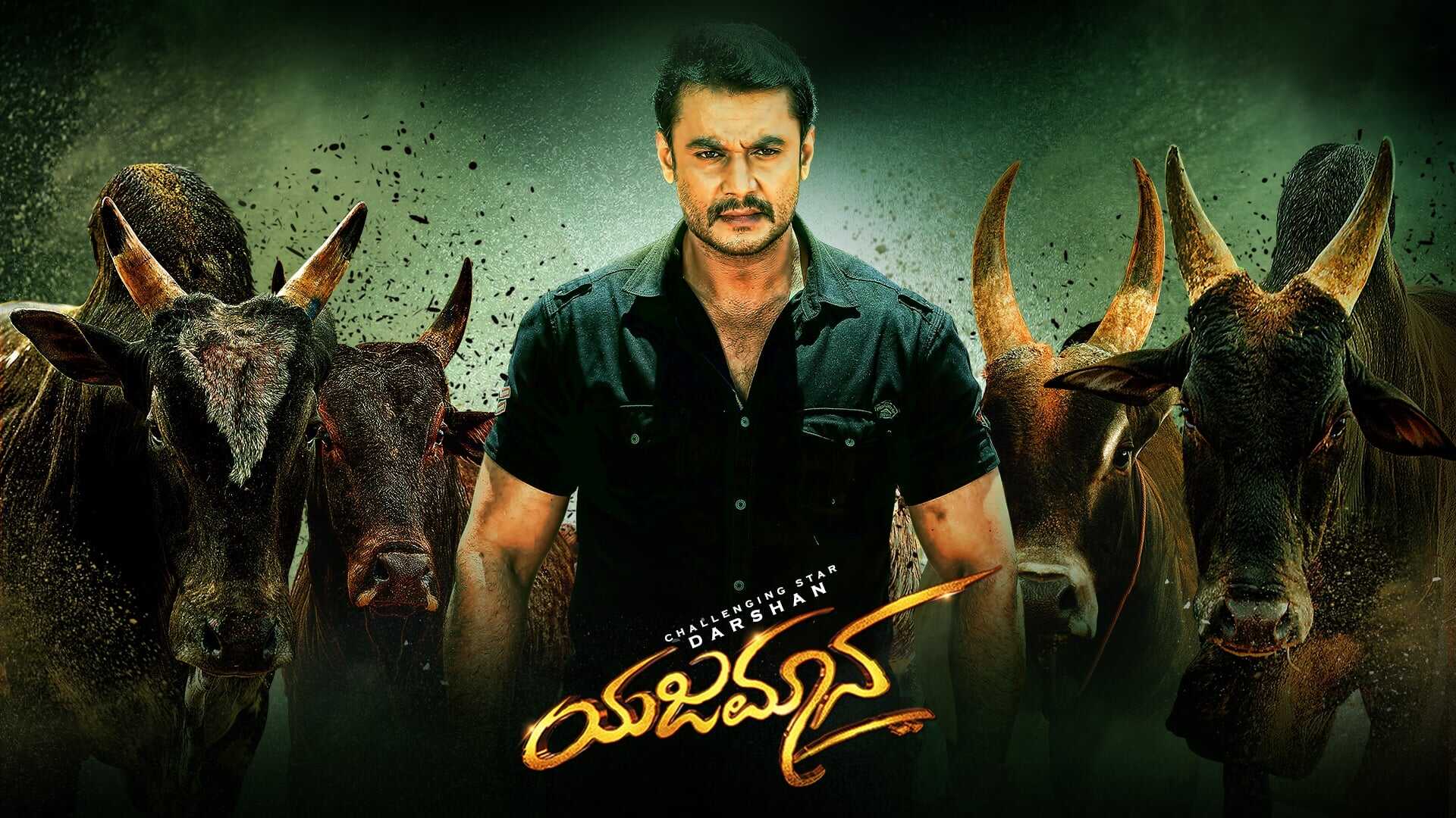 Yajamana 1