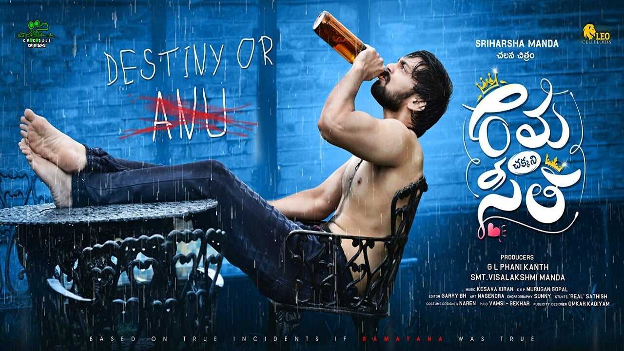 Rama Chakkani Seetha 0