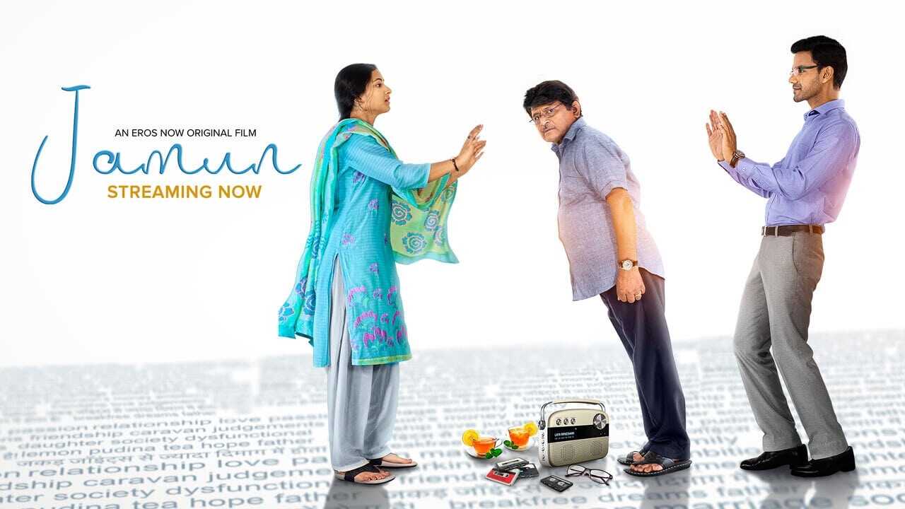 Jamun 2