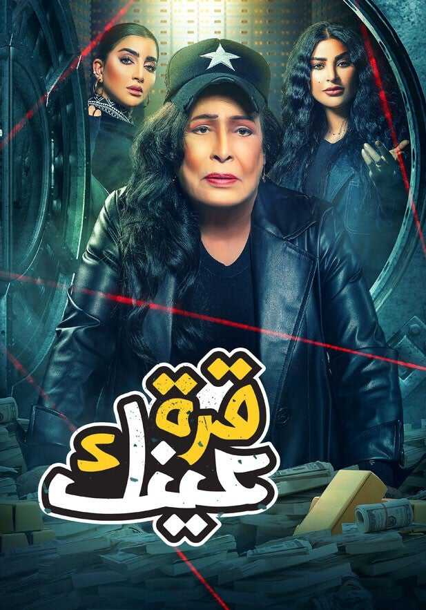 |AR| قرة عينك 8