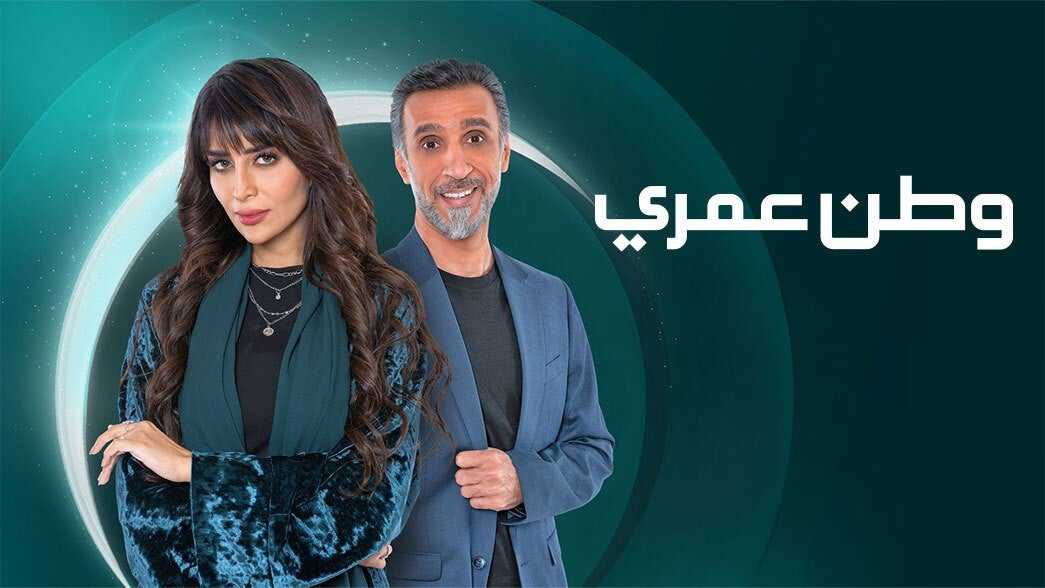 |AR| وطن عمري 8