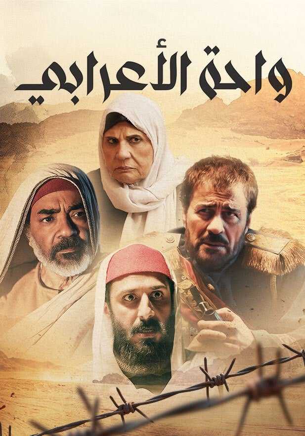 |AR| واحة الأعرابي 8