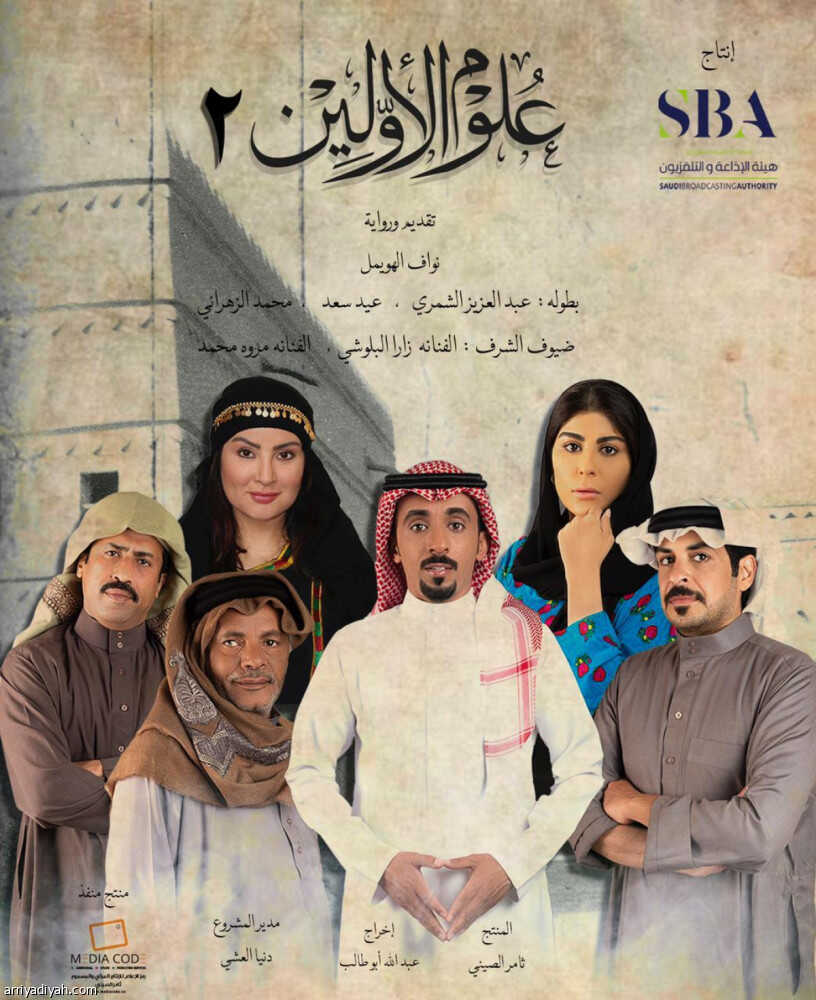 |AR| علوم الأولين 8