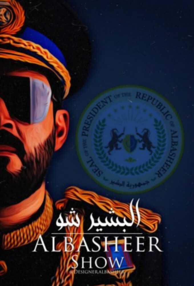 |AR| البشير شو 8