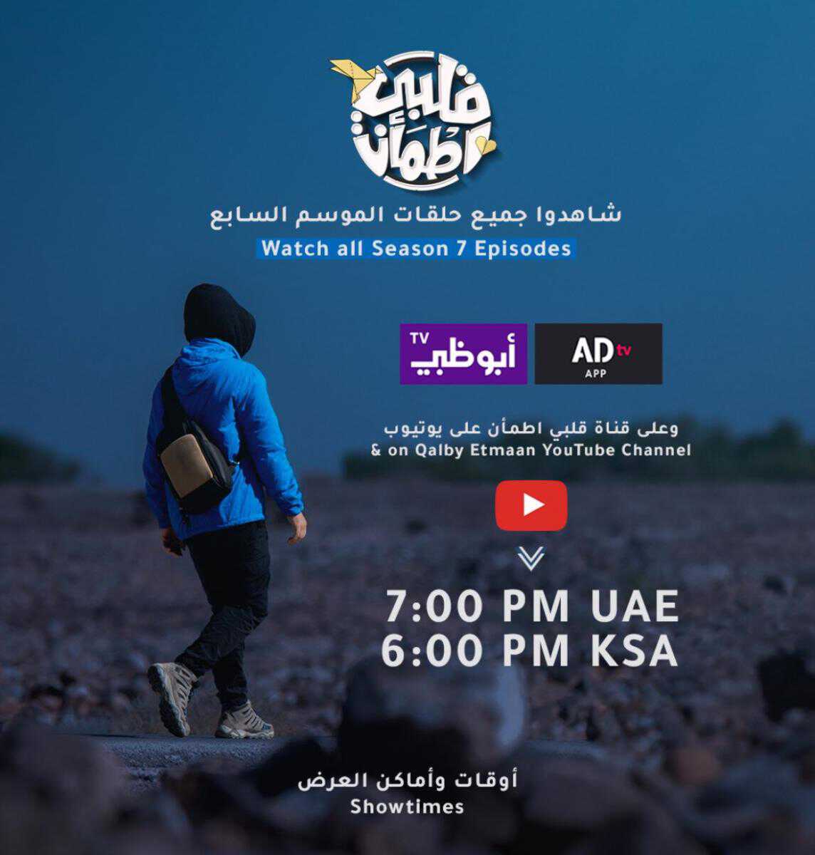 |AR| قلبي اطمان 8