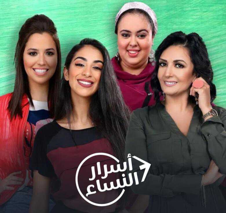 |MA| أسرار النساء 8