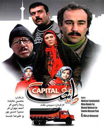 |IR| Paytakht 6 8