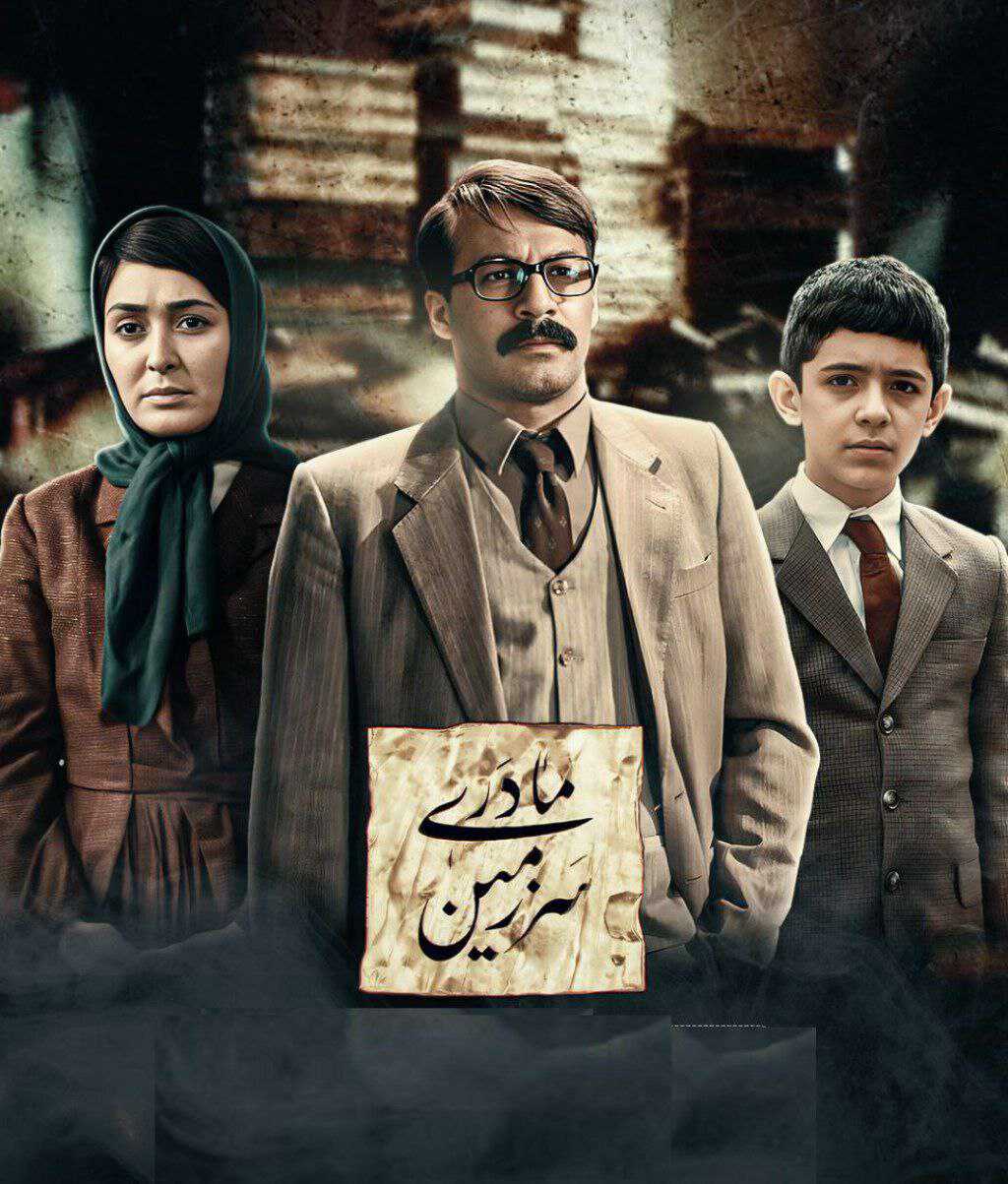 |IR| Sarzamine Kohan 8