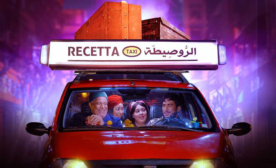 |MA| الروصيطة 8