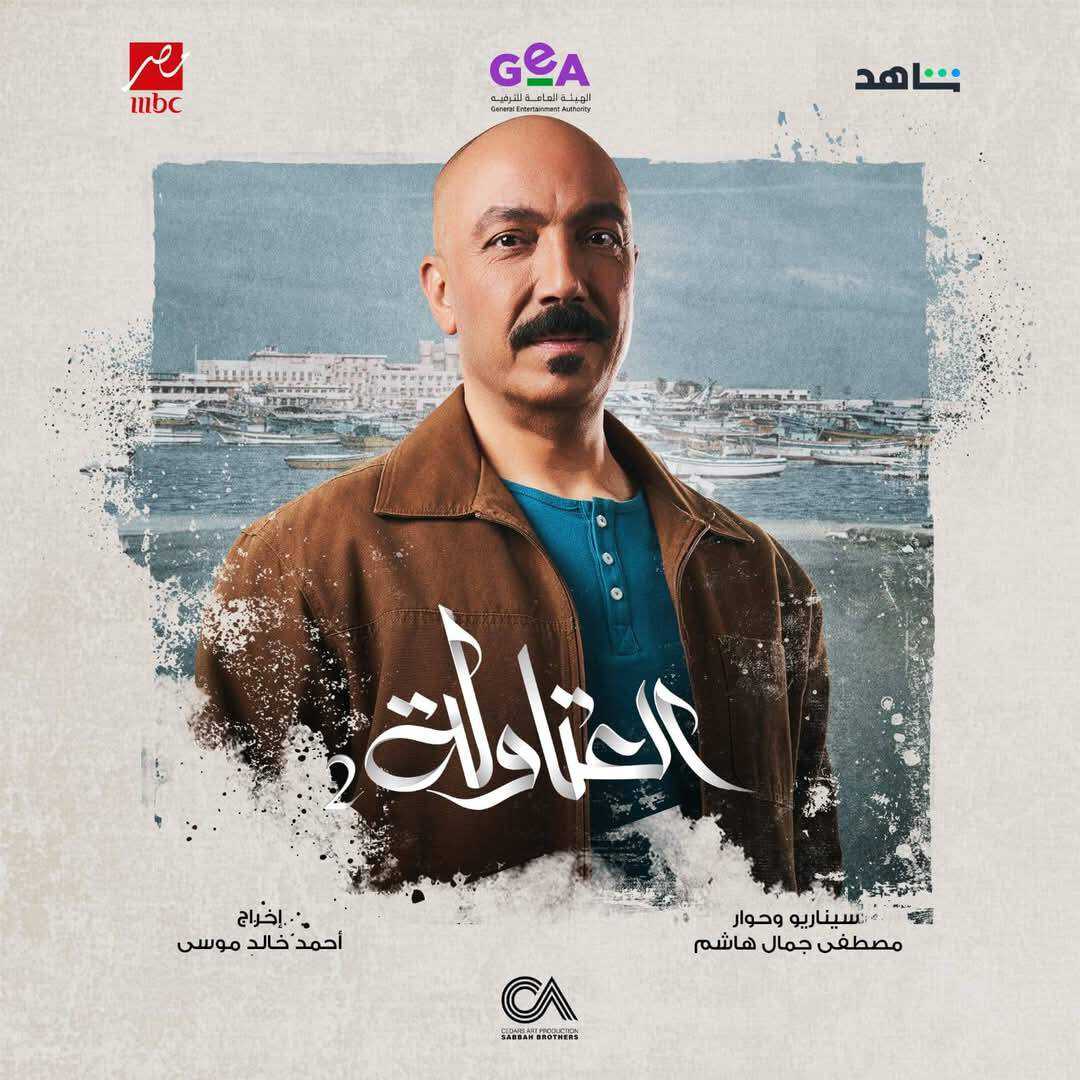 |AR| العتاولة 8
