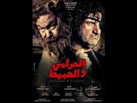 فيلم الحرامي والعبيط 0