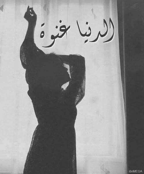|AR| الدنيا غنوة 8