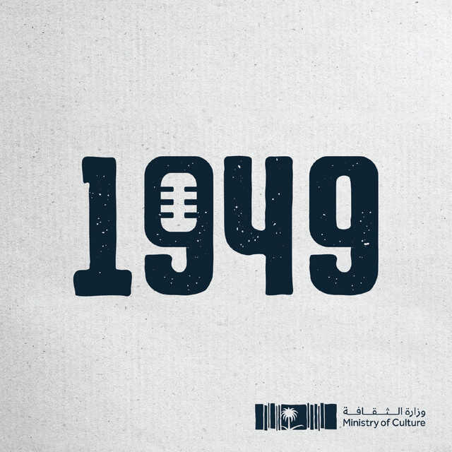 |AR| بودكاست 1949 8
