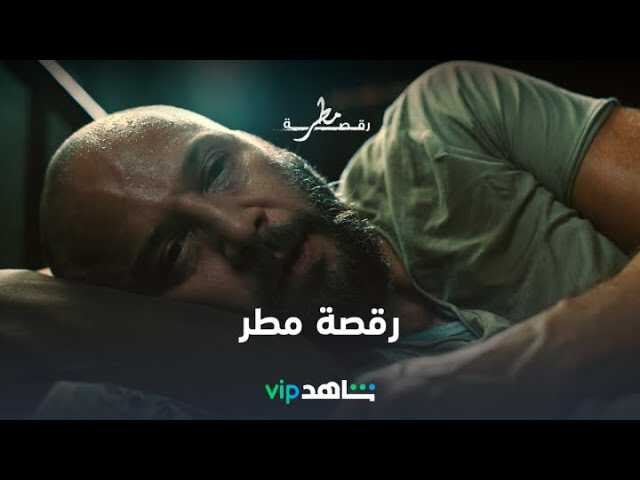 |AR| رقصة مطر 8