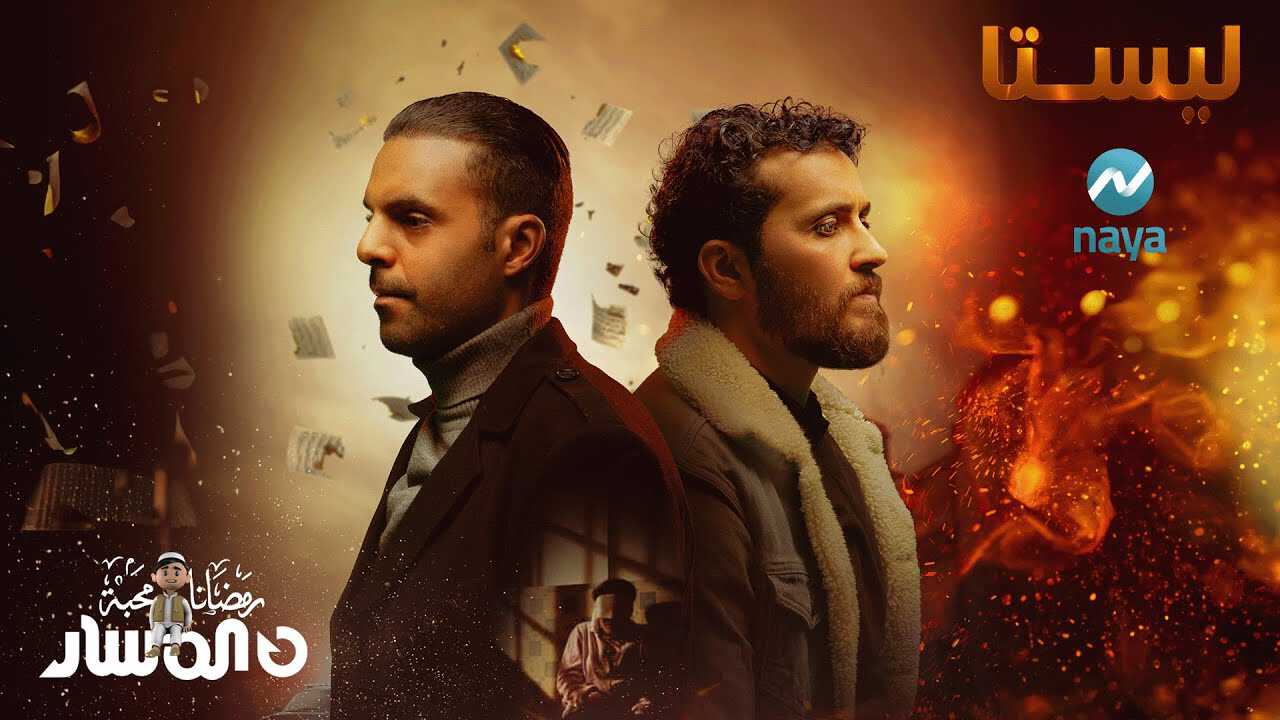 |AR| ليستا 8