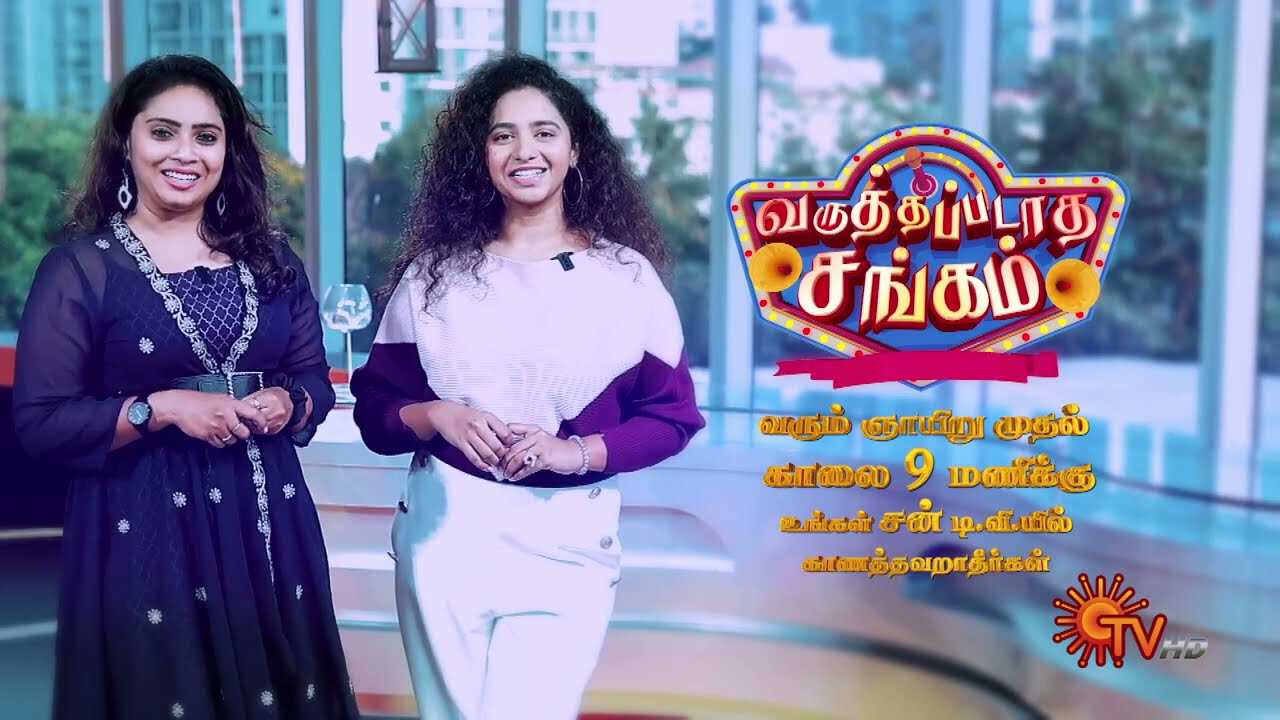 |TA| Varuthapadatha Sangam 8
