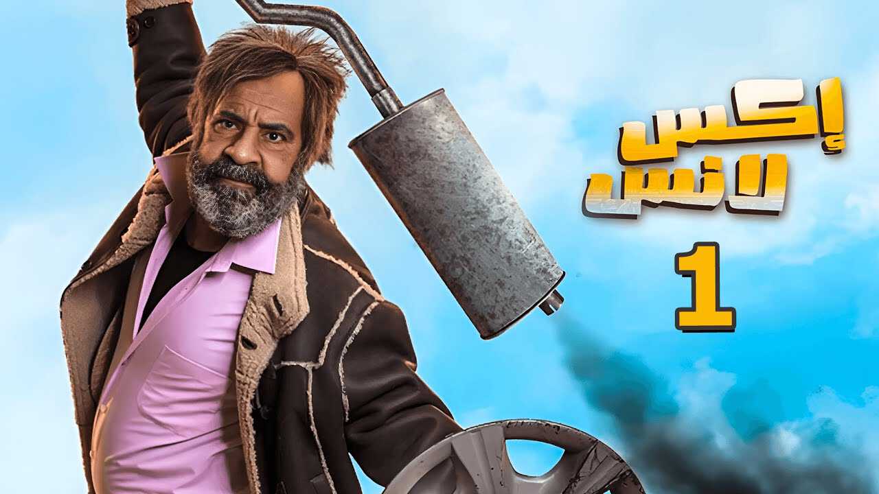 |AR| إكس لانس 8