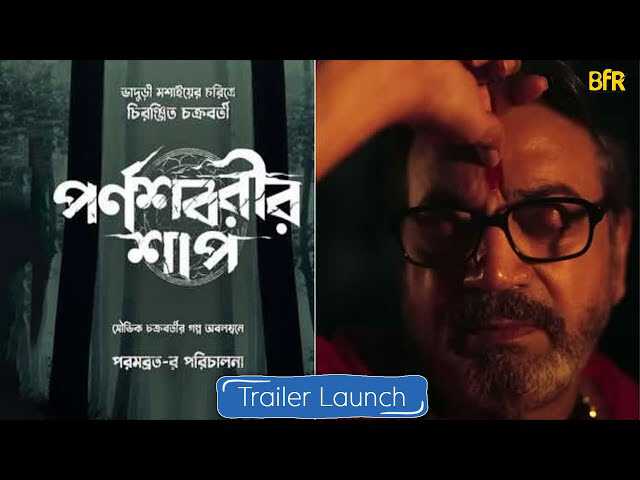 |TL| Parnashavarir Shaap 8