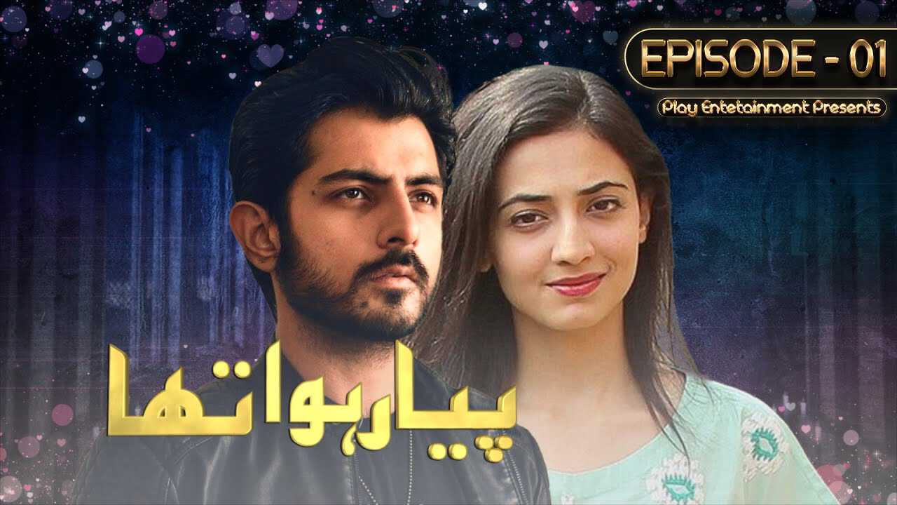 |IN| Pyar Hua Tha 8
