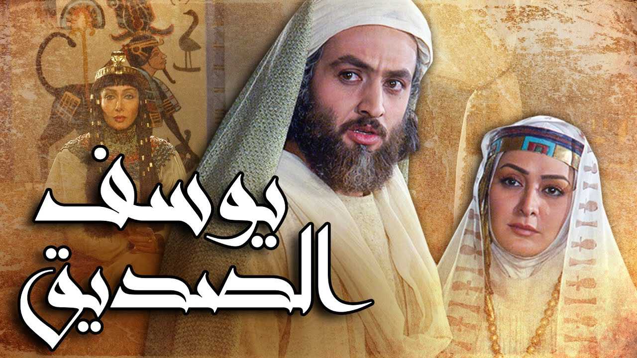 |AR| يوسف الصديق 8