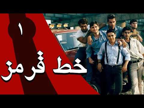 |IR| Khate Ghermez 8