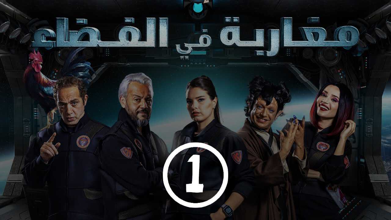 |MA| المغاربة في الفضاء 8