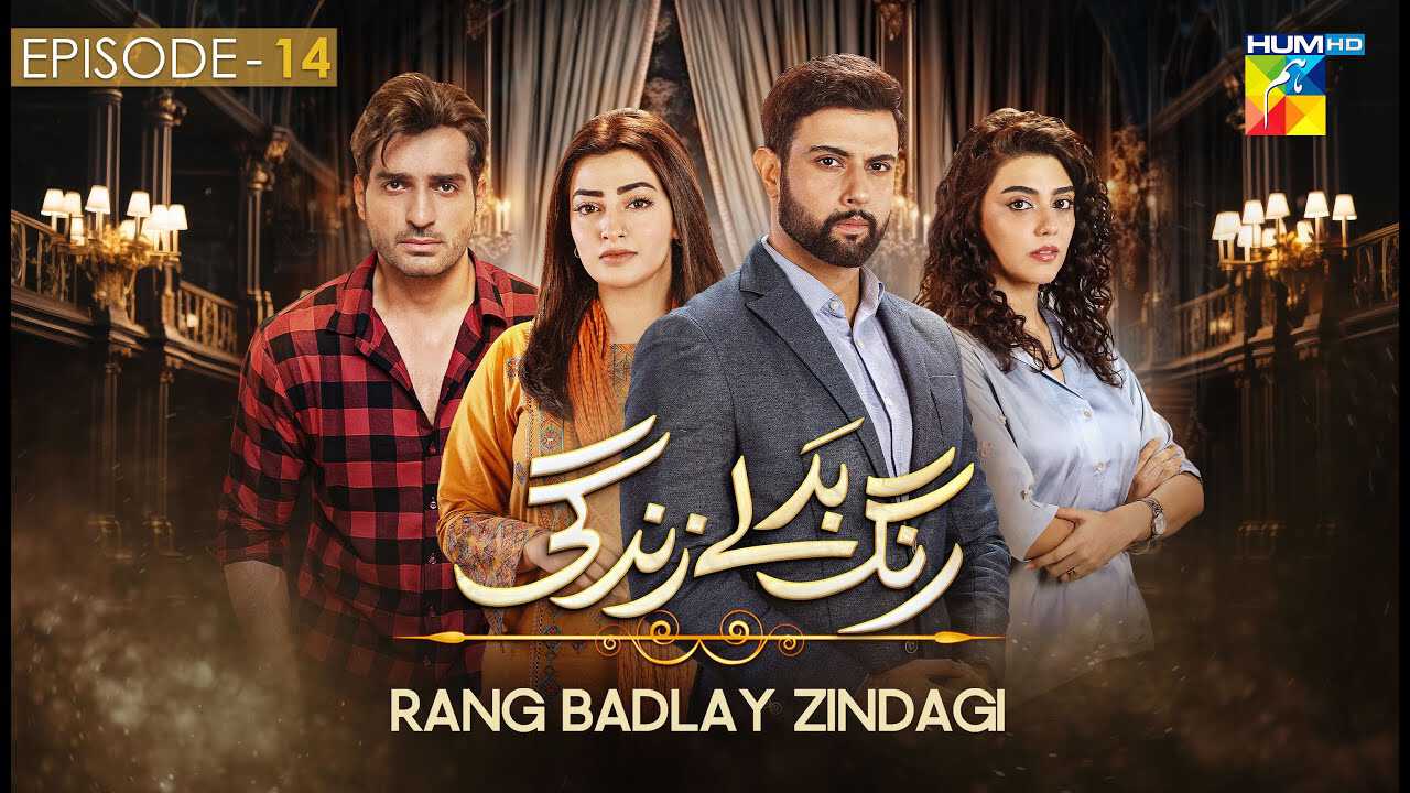 |IN| Rang Badlay Zindagi 8