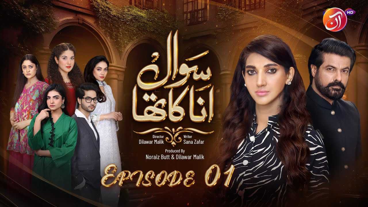 |PK| Sawal Anaa Ka Tha 8