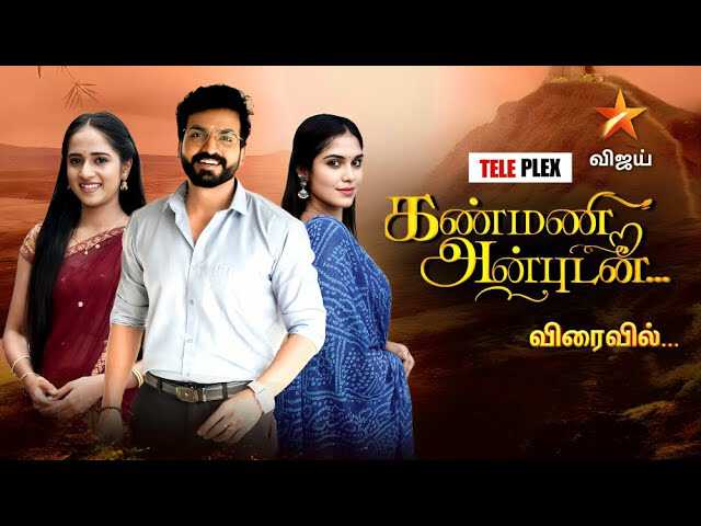 |TA| Kanmani Anbudan 8