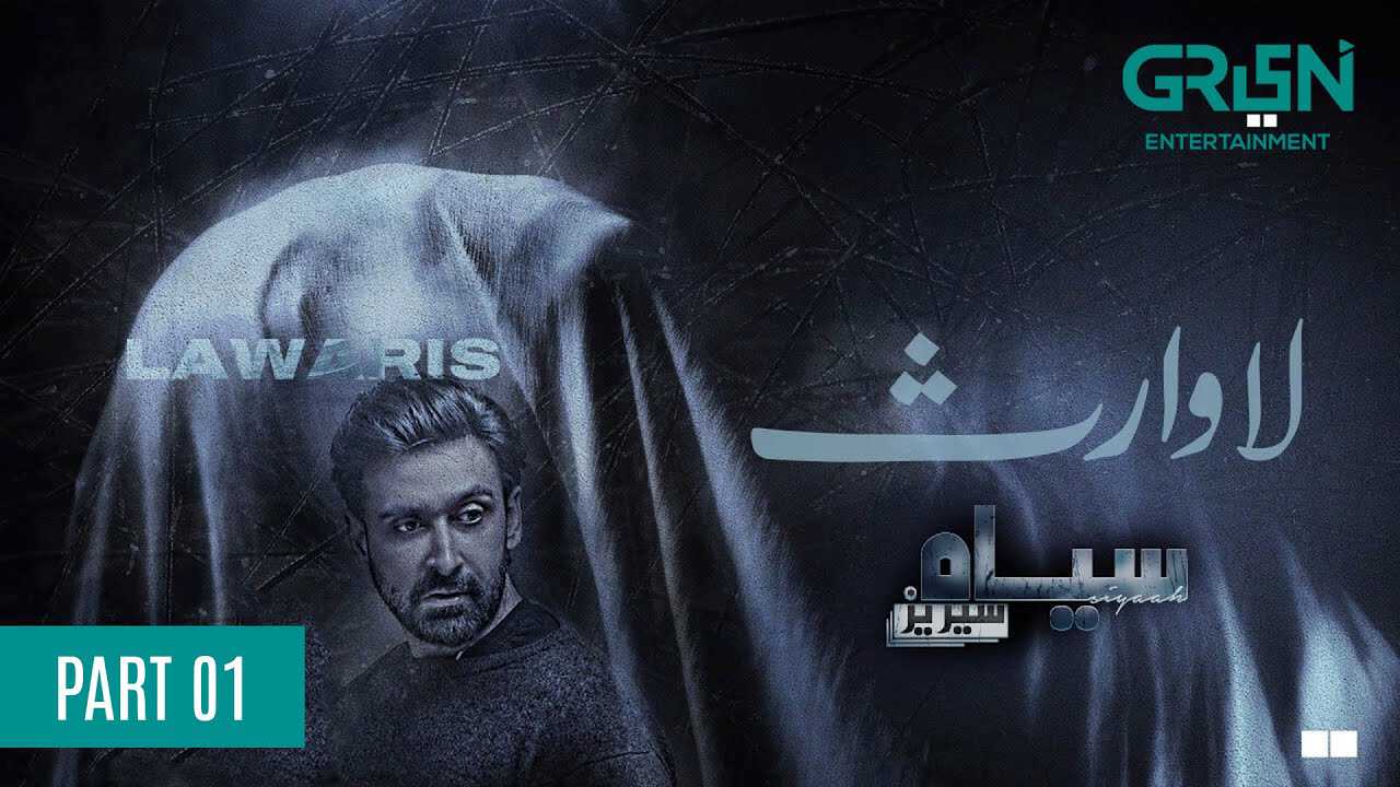 |PK| Lawaris 8