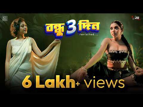 |SO| SO BANDHIG DHAQALE 8