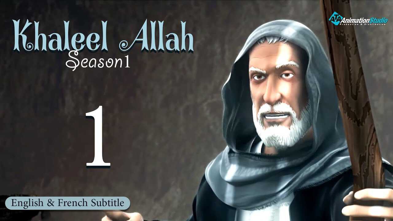 |EN| Khalil Allah 8