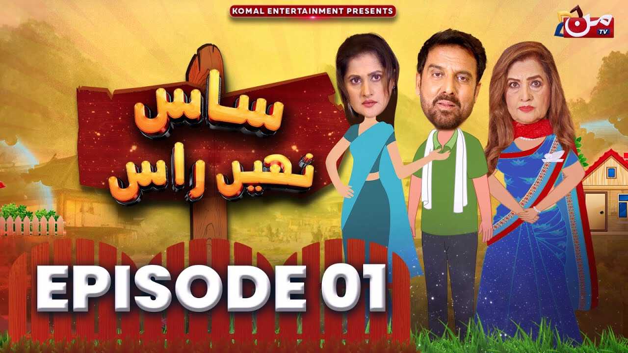 |IN| Saas Nahi Raas 8