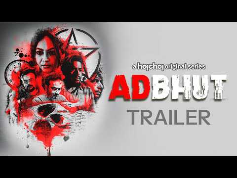 |IN| Adbhut 8